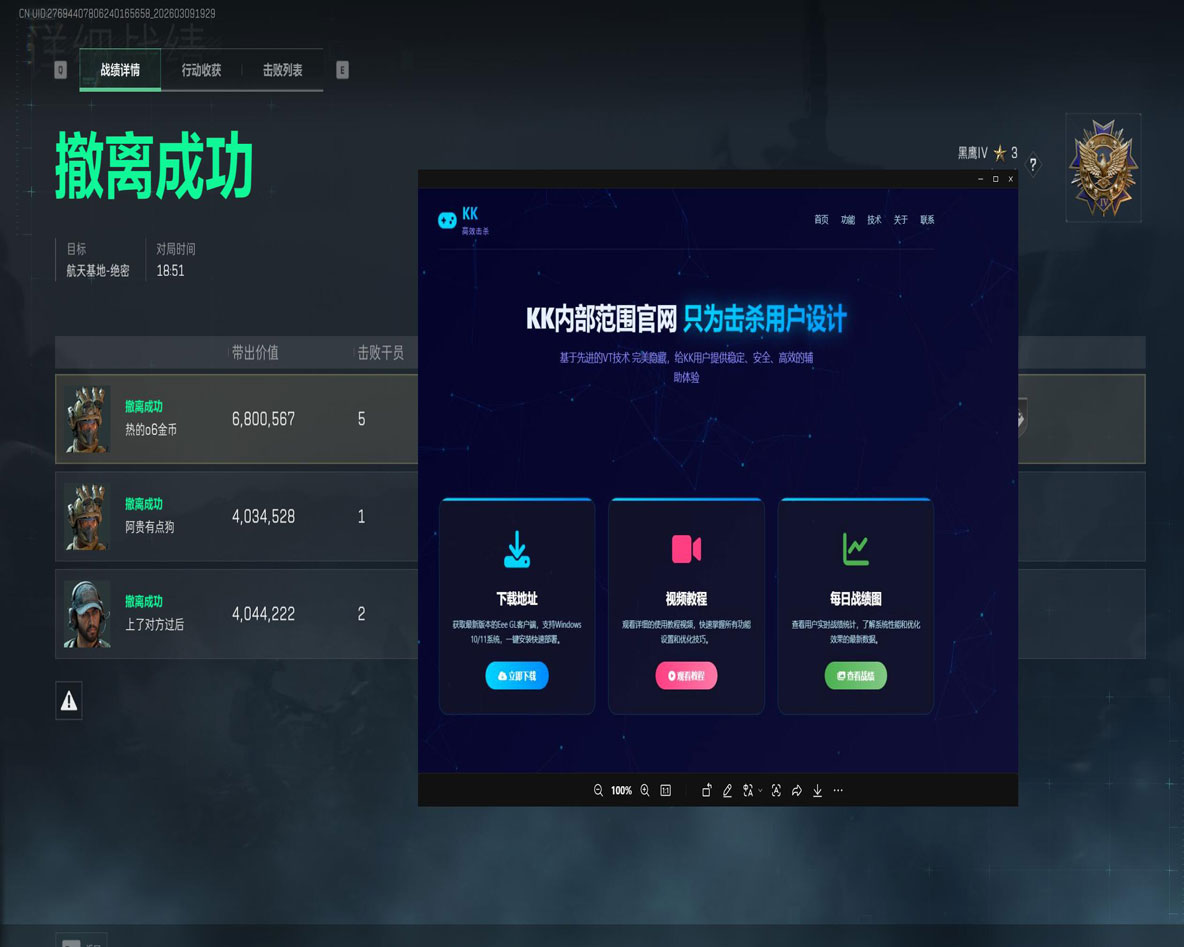 公益外挂三角洲下载透视自瞄效果